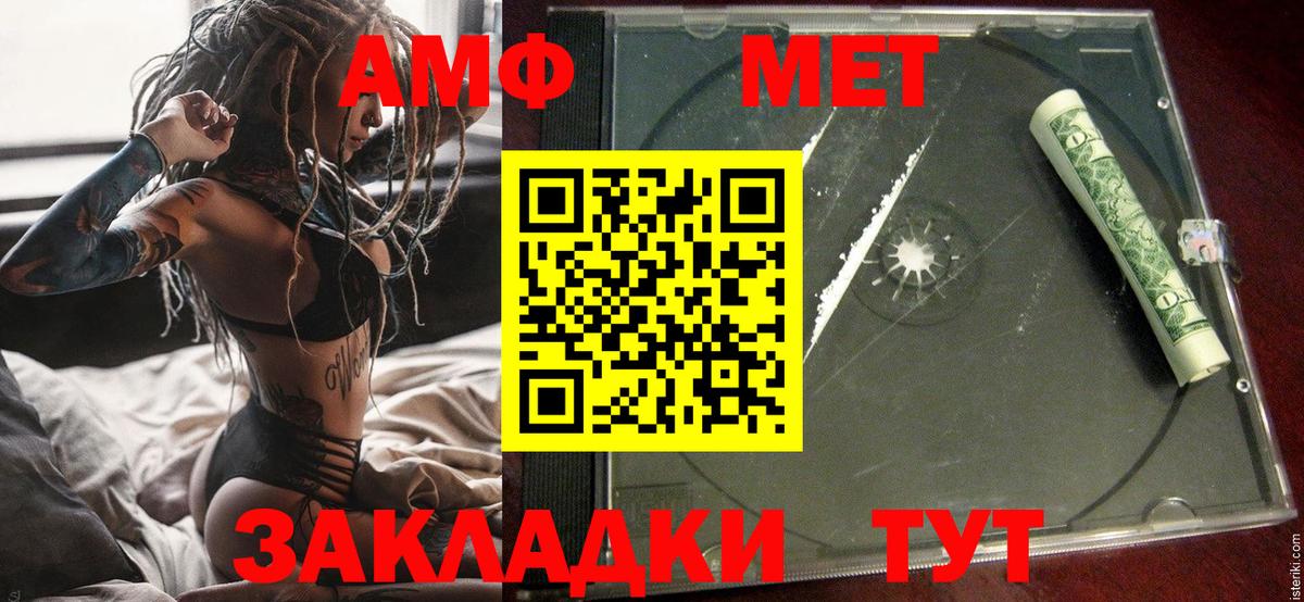 АМФ Розовый  mega   Кинель  Вход с VPN 