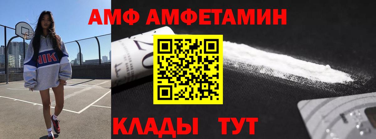 АМФЕТАМИН 97% Кинель
