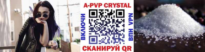 купить наркотики цена  Кинель  A PVP VHQ 