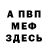 Амфетамин 97% Oleg Fedoseew