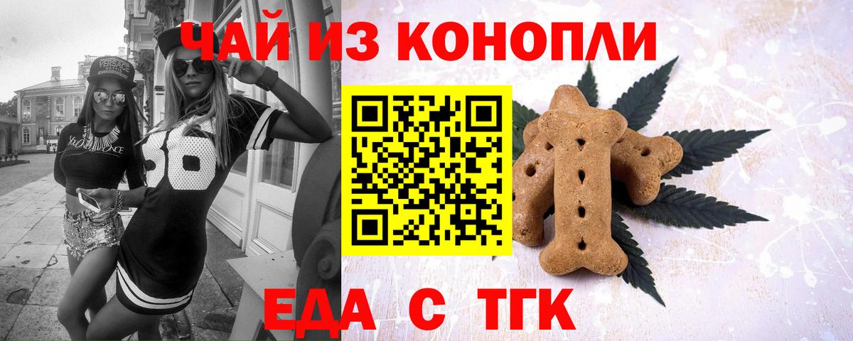 Печенье с ТГК конопля Кинель