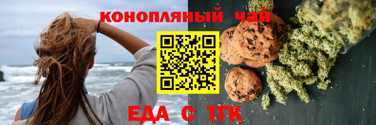 Кинель  Cannafood конопля  Вход с VPN 