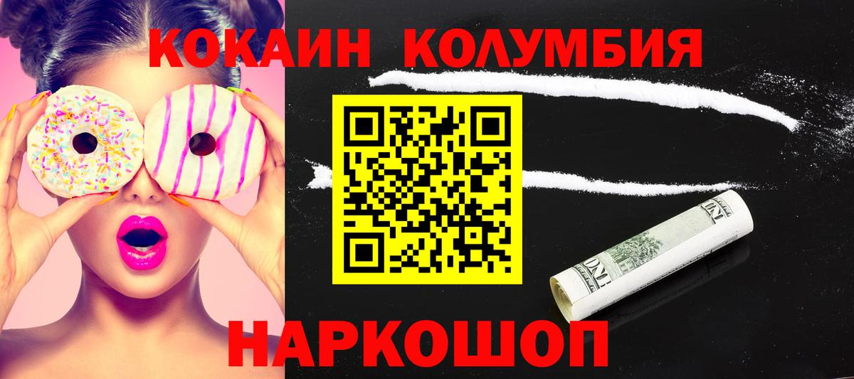 КОКАИН FishScale Кинель