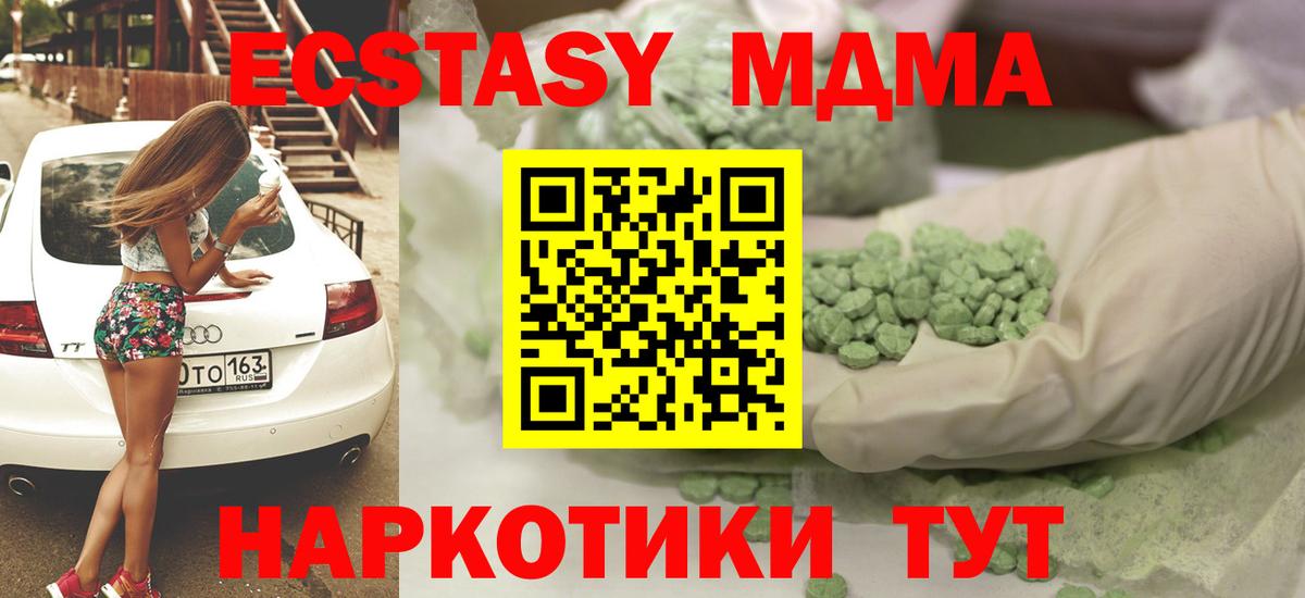 Экстази таблы  закладки  Вход с VPN  Кинель  Экстази 250 мг 