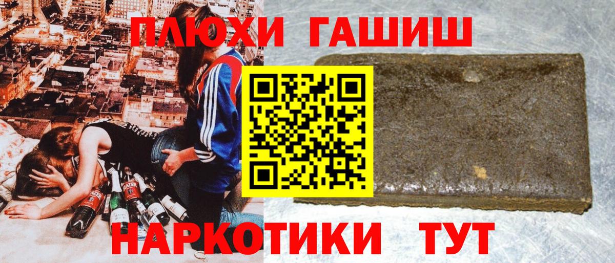 ГАШ VHQ  Вход с VPN  ГАШ Cannabis  Кинель 