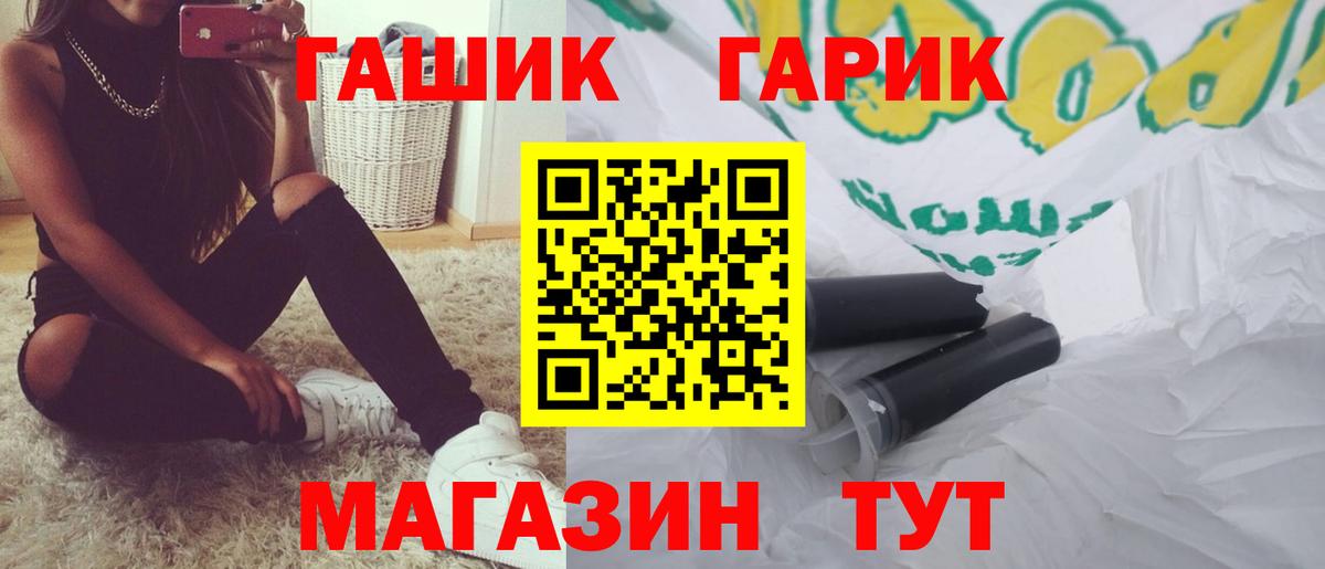 ГАШ Cannabis Кинель