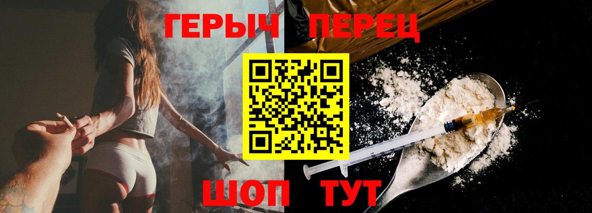 Героин герыч Кинель