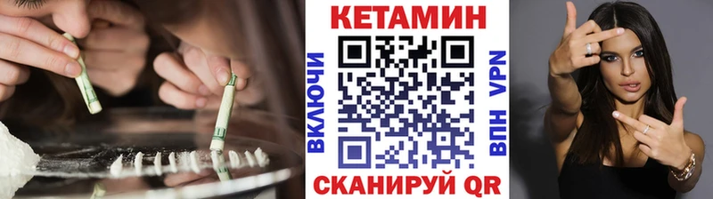 КЕТАМИН ketamine  Кинель 