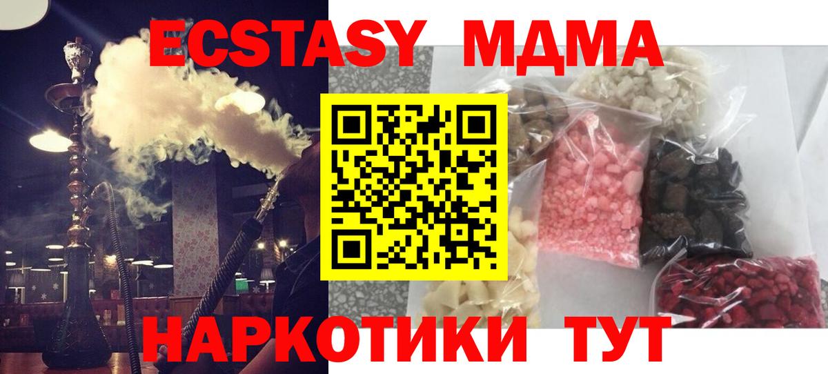 МДМА crystal  Вход с VPN  MDMA  Кинель  МДМА Molly 