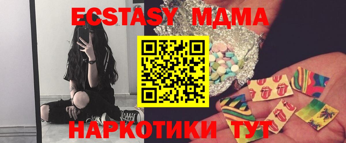 МДМА Molly Кинель