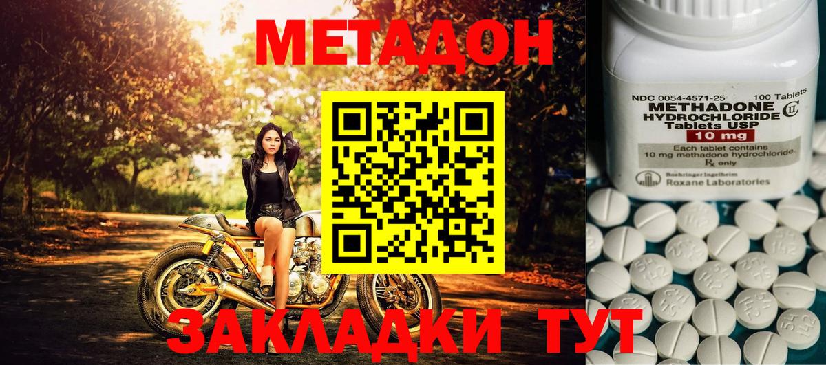 KRAKEN как зайти  МЕТАДОН methadone  Вход с VPN  Кинель 