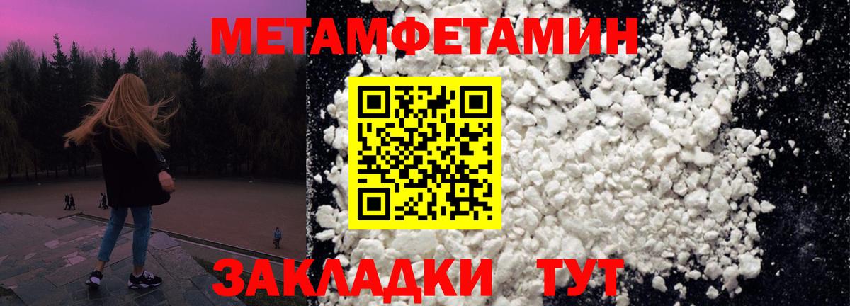 Первитин Декстрометамфетамин 99.9%  Вход с VPN  Кинель 