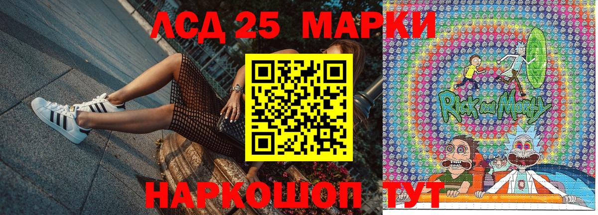 Марки N-bome 1,8мг Кинель