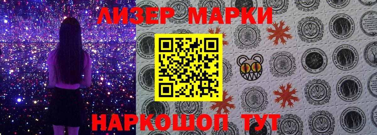 Марки 25I-NBOMe 1,8мг  Марки N-bome  Кинель  Вход с VPN 