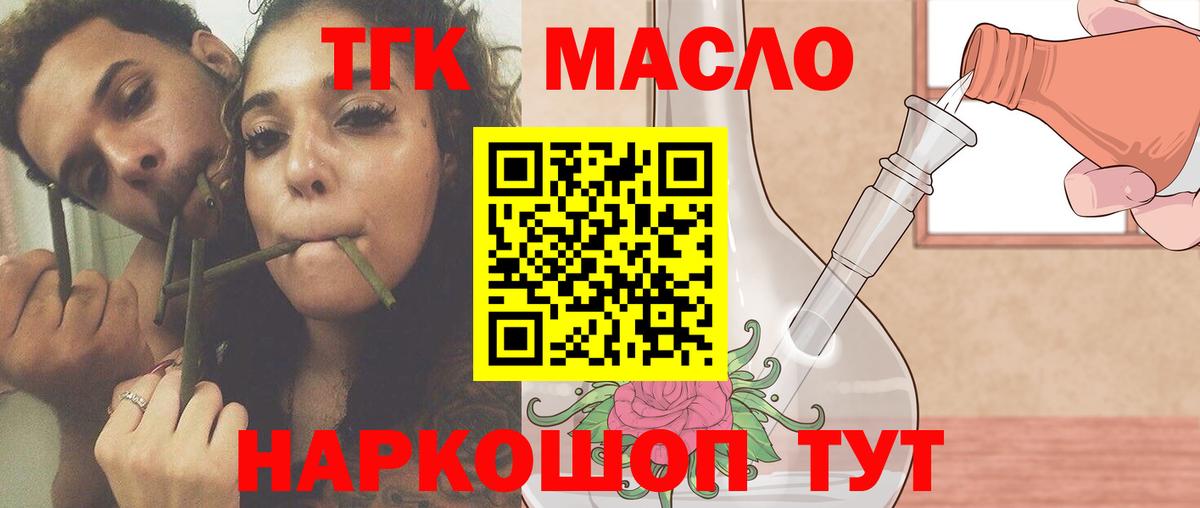 Кинель  ТГК гашишное масло  ТГК гашишное масло  Вход с VPN 