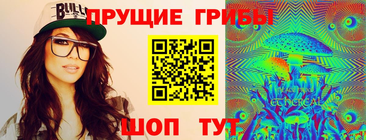 Галлюциногенные грибы мухоморы Кинель